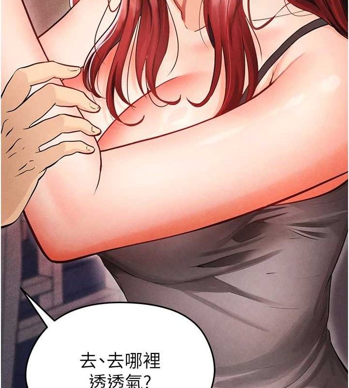 足球型男脱单指南第4话-稀有天菜处男