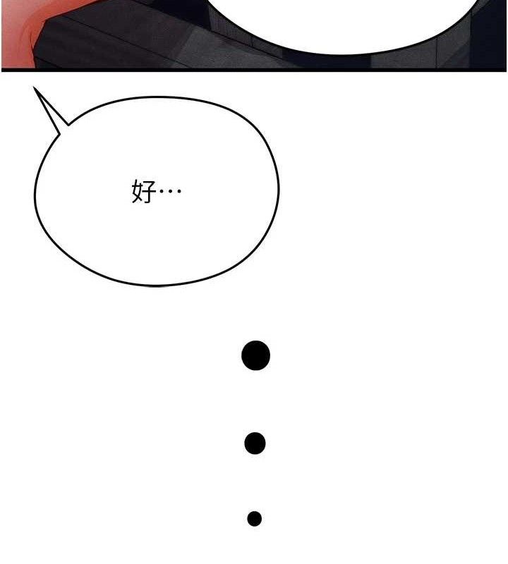 足球型男脱单指南第4话-稀有天菜处男