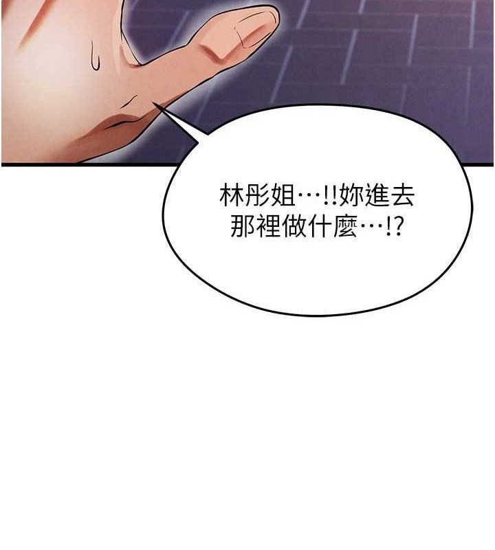 足球型男脱单指南第4话-稀有天菜处男