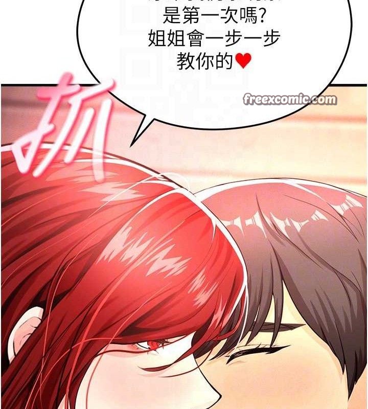 足球型男脱单指南第4话-稀有天菜处男