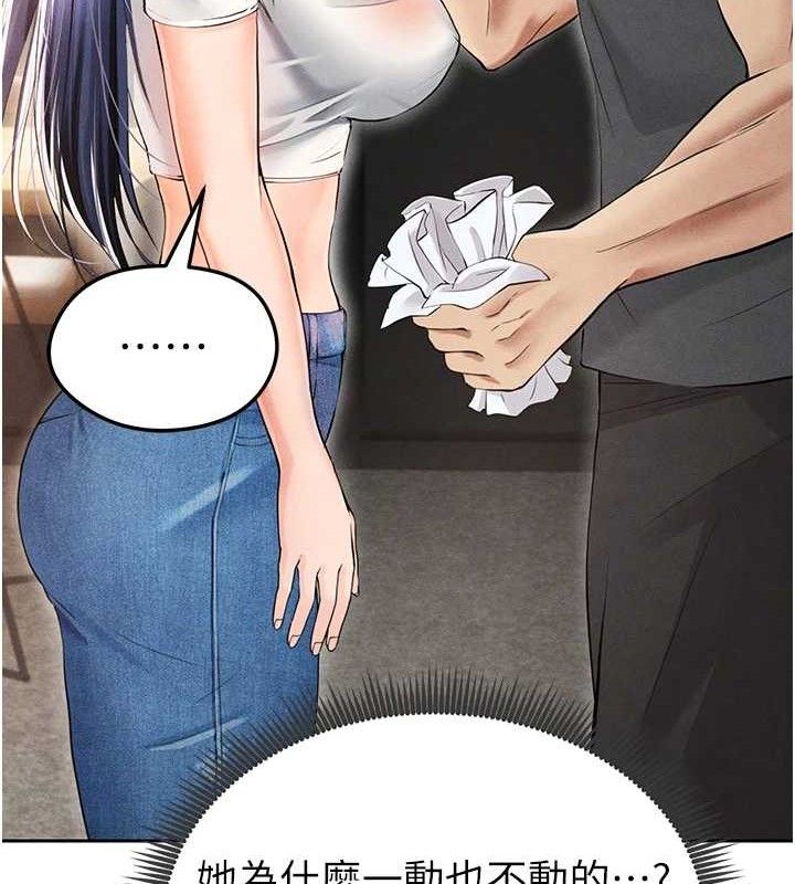 足球型男脱单指南第6话-被巨物吸引的漂亮姐姐