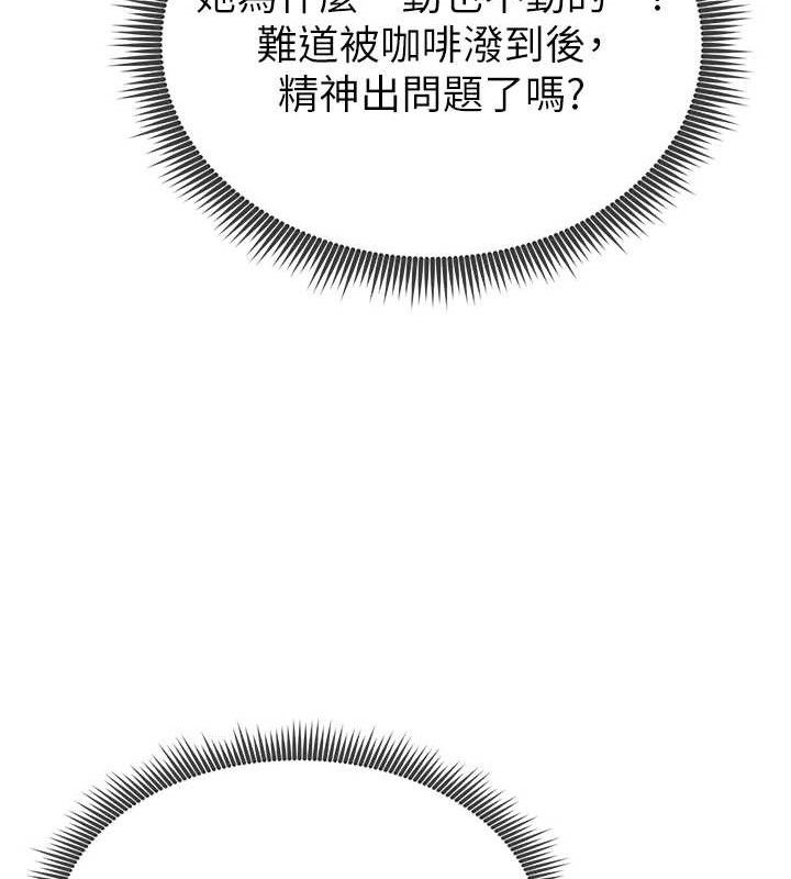 足球型男脱单指南第6话-被巨物吸引的漂亮姐姐