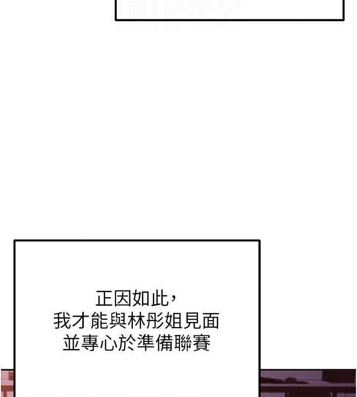 足球型男脱单指南第6话-被巨物吸引的漂亮姐姐