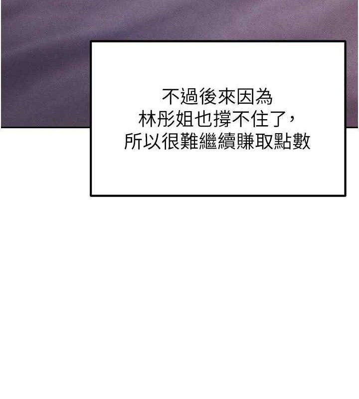 足球型男脱单指南第6话-被巨物吸引的漂亮姐姐