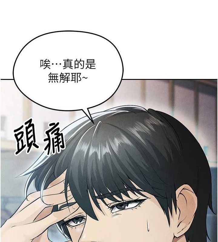 足球型男脱单指南第6话-被巨物吸引的漂亮姐姐