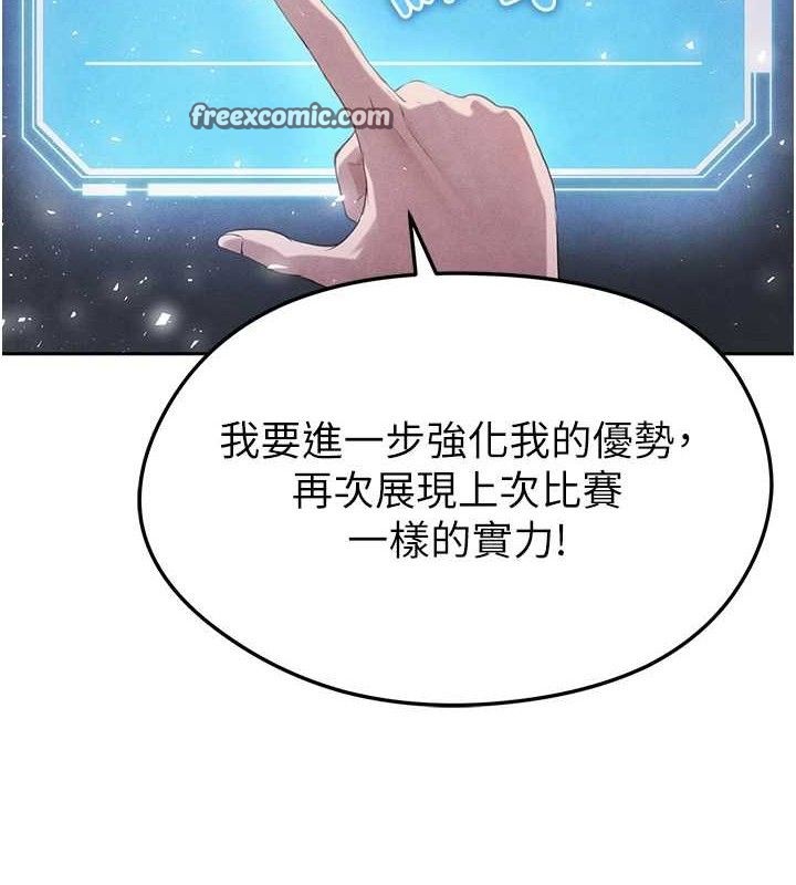 足球型男脱单指南第6话-被巨物吸引的漂亮姐姐