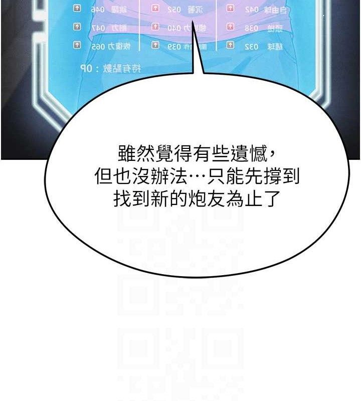 足球型男脱单指南第6话-被巨物吸引的漂亮姐姐