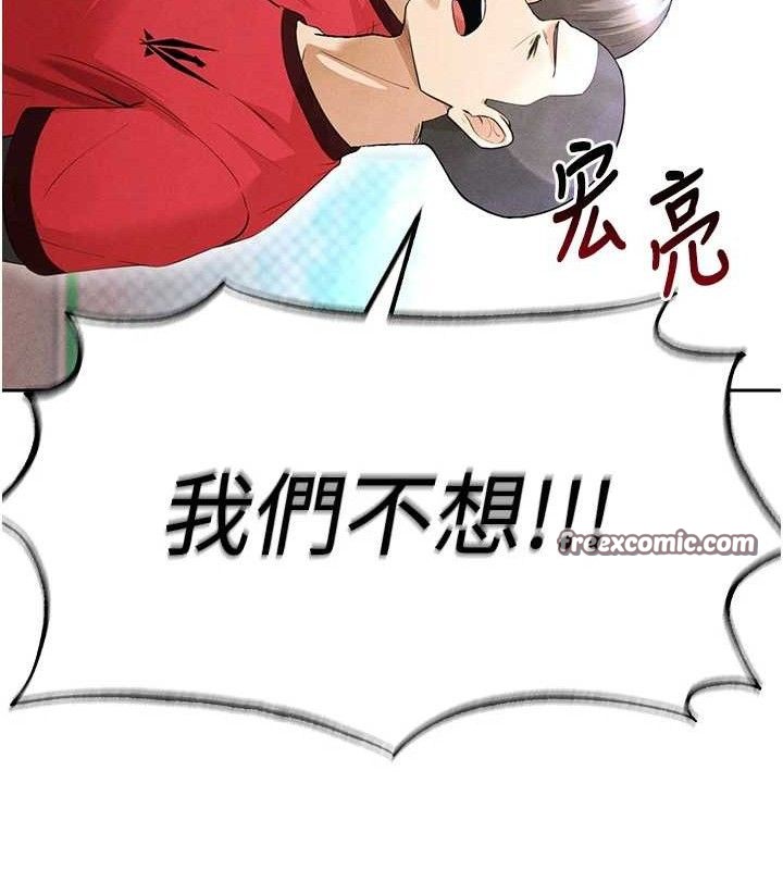 足球型男脱单指南第6话-被巨物吸引的漂亮姐姐