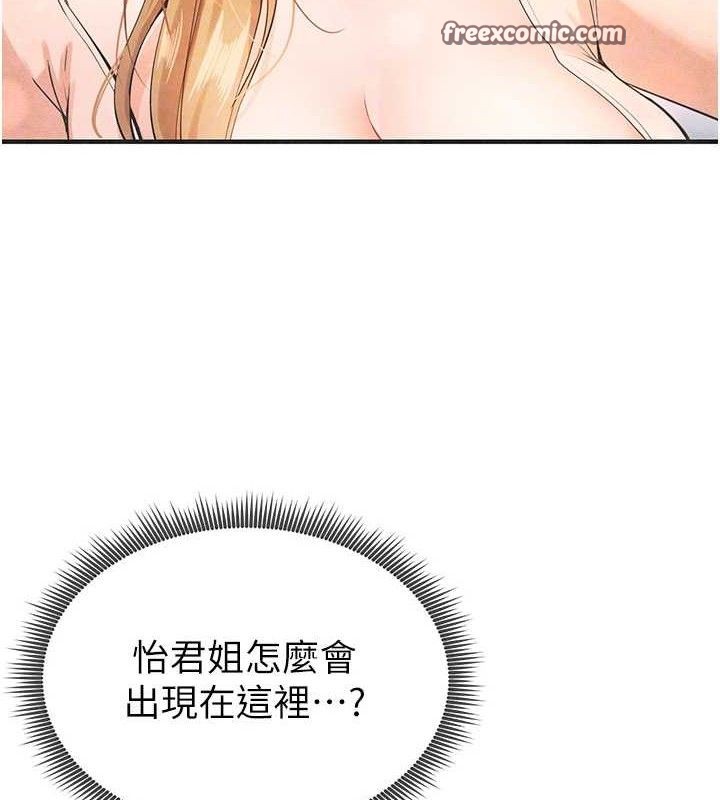 足球型男脱单指南第6话-被巨物吸引的漂亮姐姐