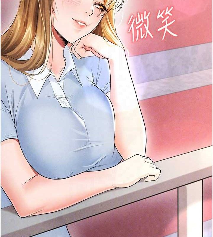 足球型男脱单指南第6话-被巨物吸引的漂亮姐姐