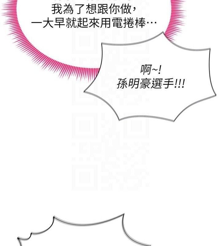 足球型男脱单指南第6话-被巨物吸引的漂亮姐姐