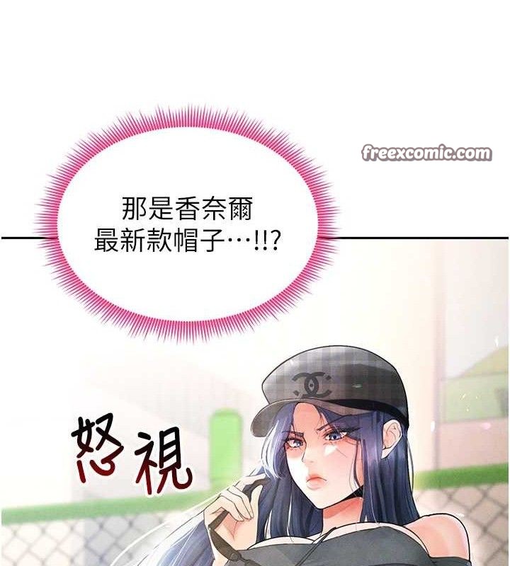 足球型男脱单指南第6话-被巨物吸引的漂亮姐姐