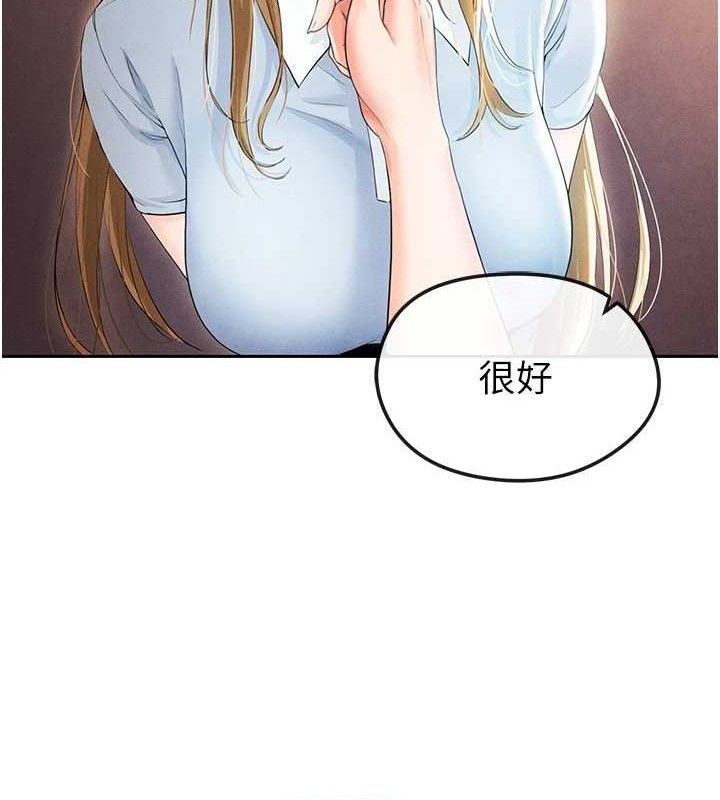 足球型男脱单指南第6话-被巨物吸引的漂亮姐姐