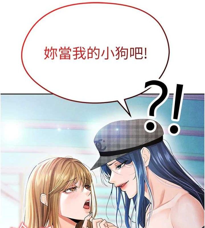 足球型男脱单指南第6话-被巨物吸引的漂亮姐姐