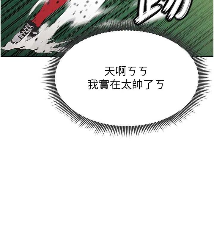 足球型男脱单指南第6话-被巨物吸引的漂亮姐姐