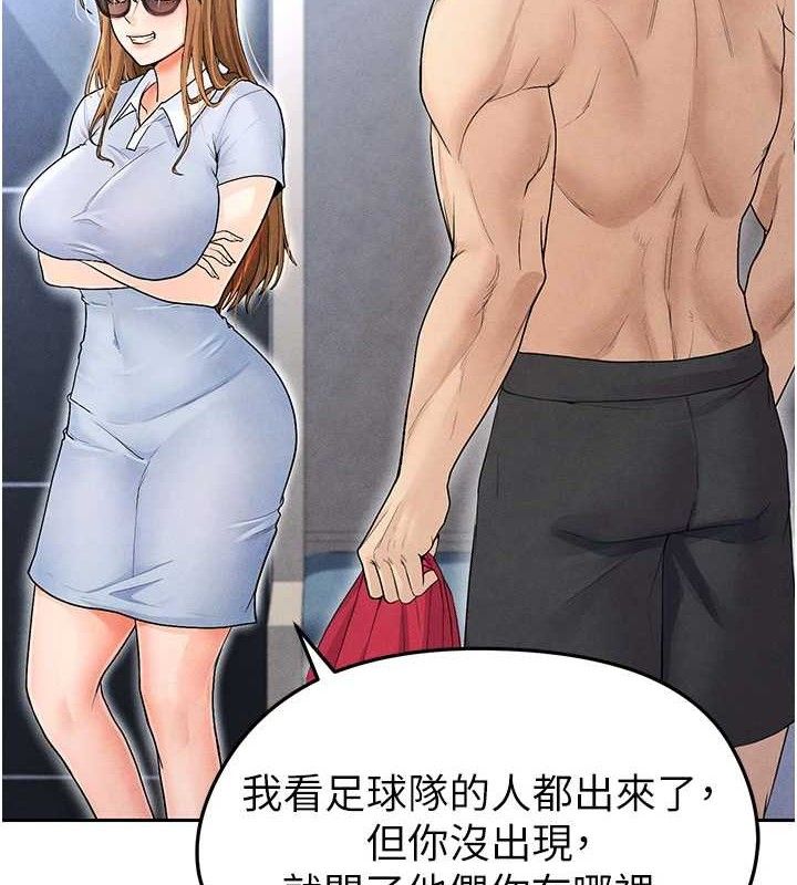 足球型男脱单指南第6话-被巨物吸引的漂亮姐姐