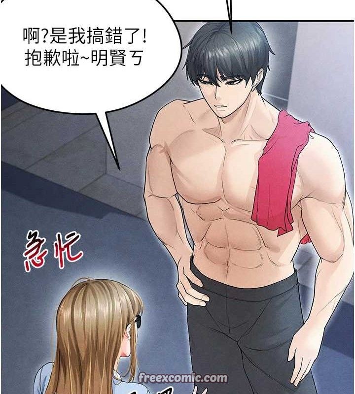 足球型男脱单指南第6话-被巨物吸引的漂亮姐姐