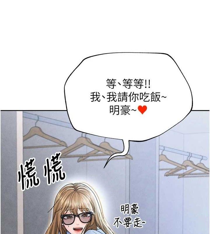 足球型男脱单指南第6话-被巨物吸引的漂亮姐姐