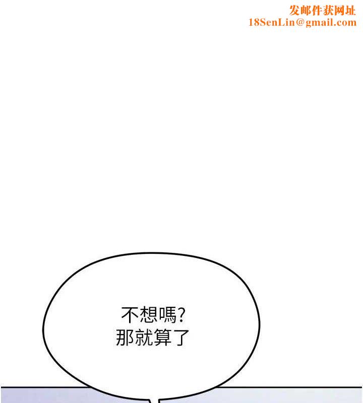 足球型男脱单指南第7话-啦啦队女神的诡计