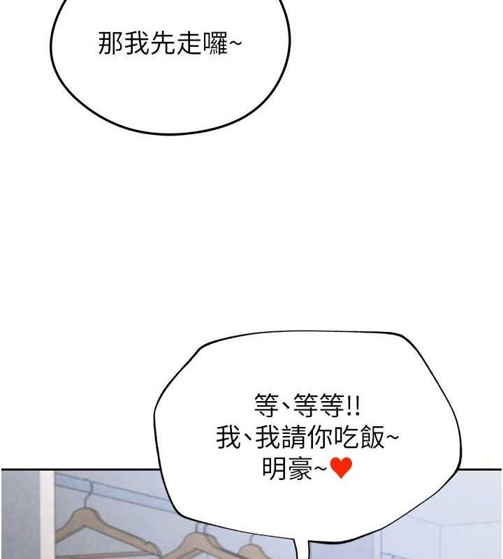 足球型男脱单指南第7话-啦啦队女神的诡计