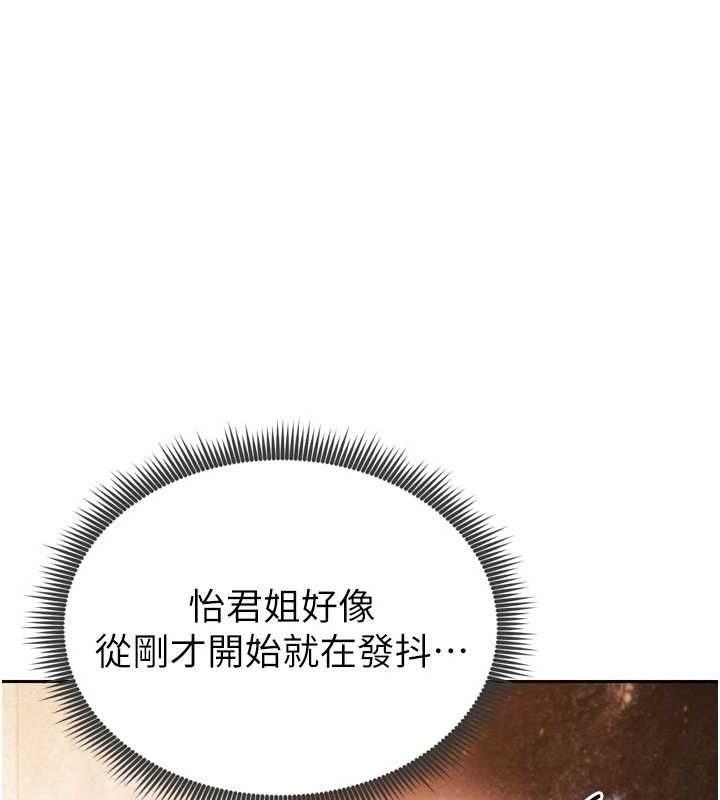 足球型男脱单指南第7话-啦啦队女神的诡计