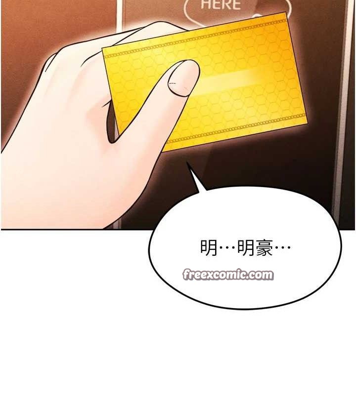 足球型男脱单指南第7话-啦啦队女神的诡计