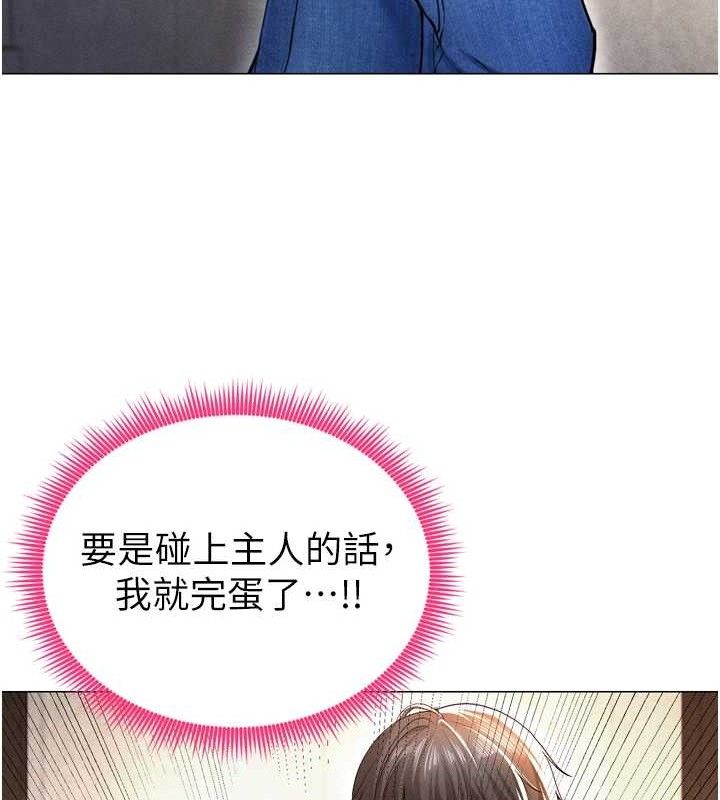 足球型男脱单指南第7话-啦啦队女神的诡计