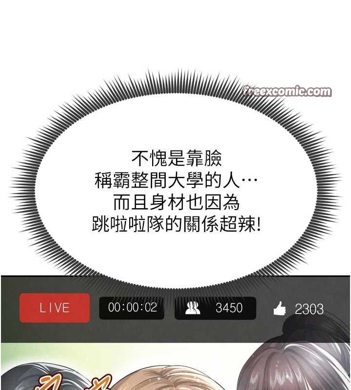 足球型男脱单指南第7话-啦啦队女神的诡计