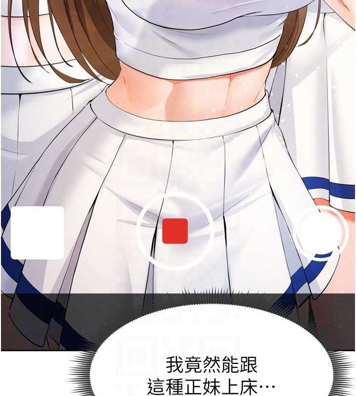 足球型男脱单指南第7话-啦啦队女神的诡计