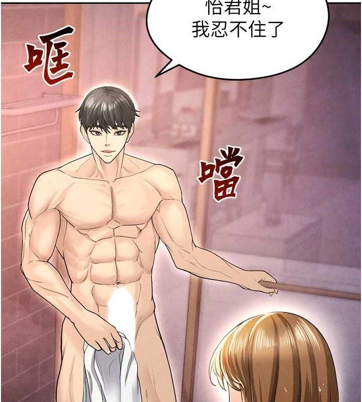 足球型男脱单指南第7话-啦啦队女神的诡计