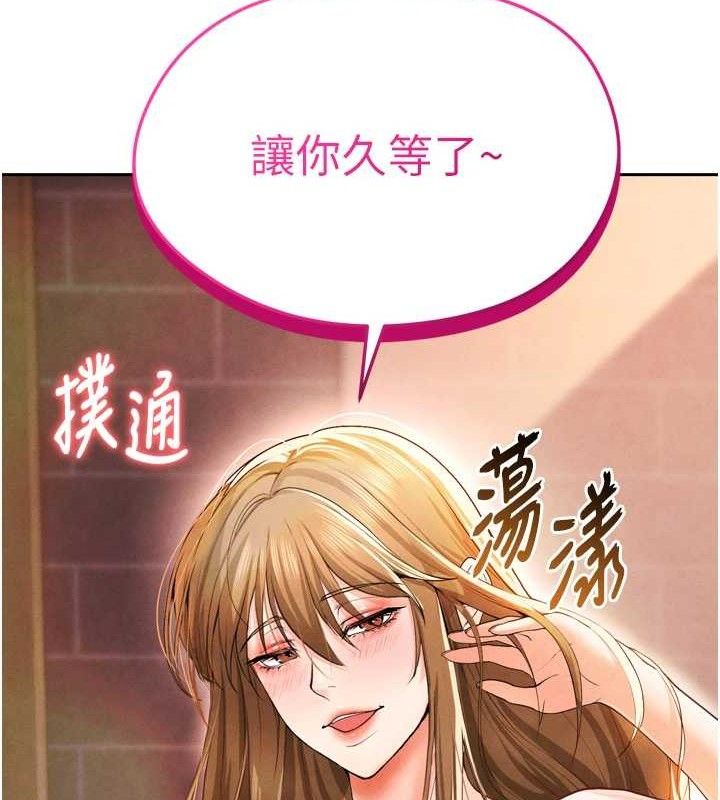 足球型男脱单指南第7话-啦啦队女神的诡计