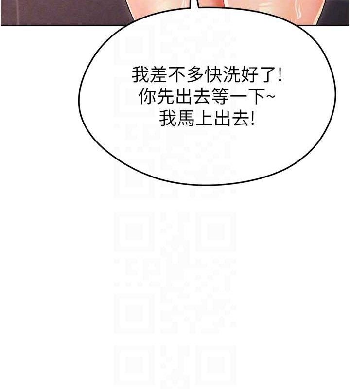 足球型男脱单指南第7话-啦啦队女神的诡计