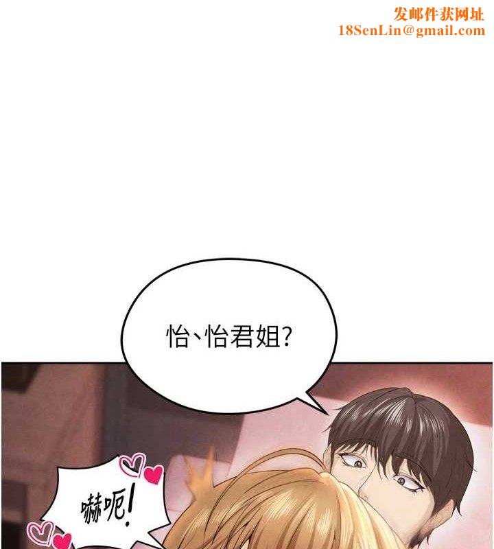 足球型男脱单指南第8话-网球女神现身足球场?!