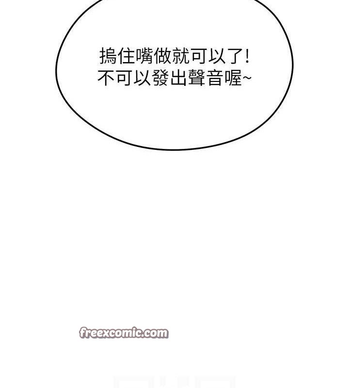 足球型男脫單指南第8話-網球女神現身足球場?!