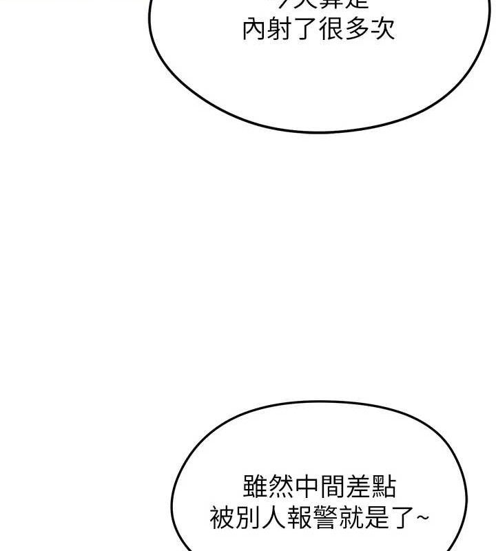 足球型男脱单指南第8话-网球女神现身足球场?!