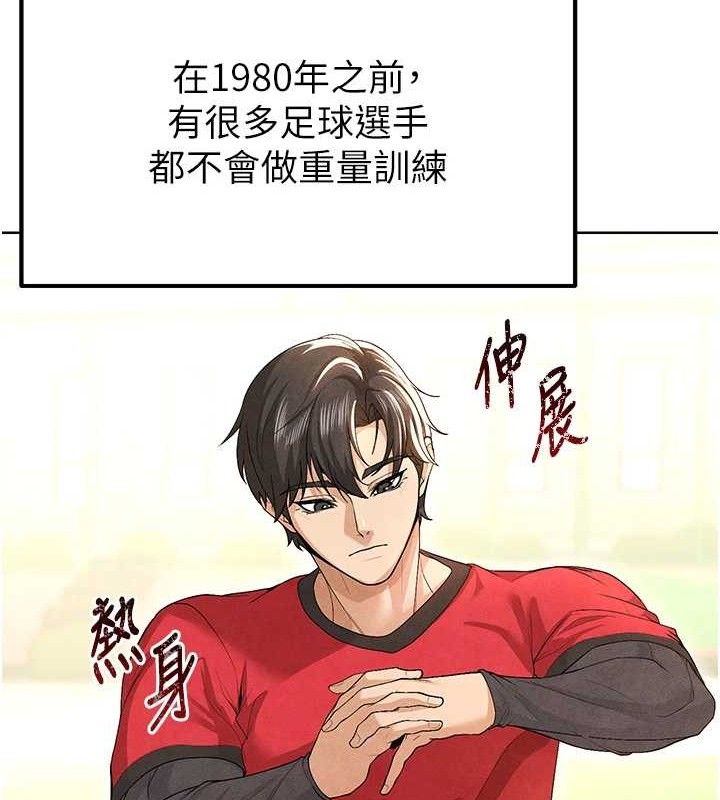 足球型男脱单指南第8话-网球女神现身足球场?!