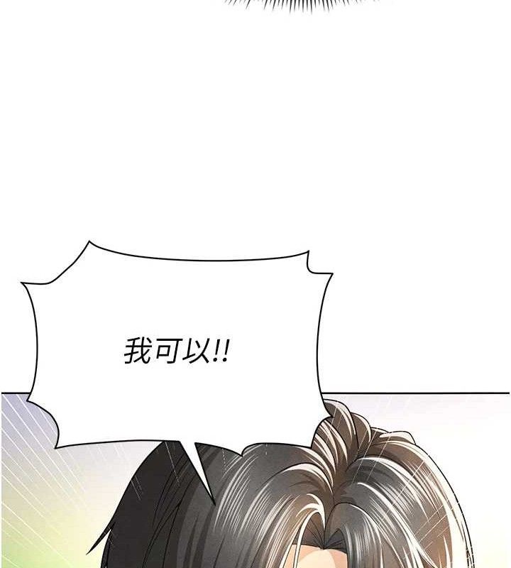 足球型男脱单指南第8话-网球女神现身足球场?!