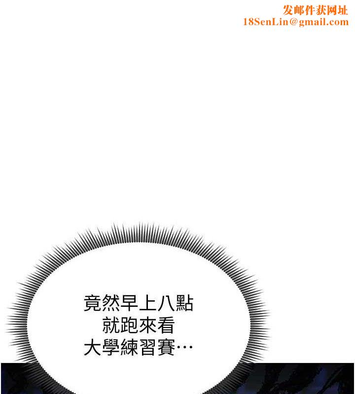 足球型男脱单指南第9话-随传随到肉便器