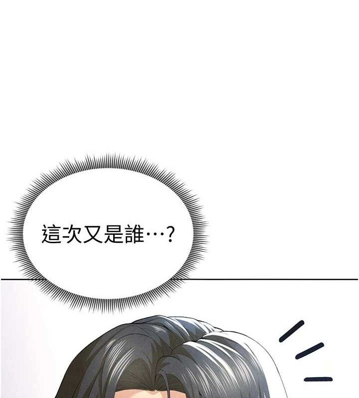 足球型男脱单指南第9话-随传随到肉便器