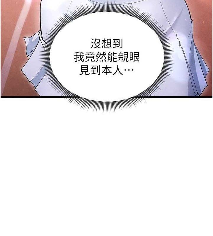 足球型男脱单指南第9话-随传随到肉便器