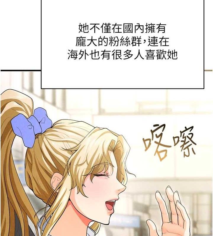 足球型男脱单指南第9话-随传随到肉便器