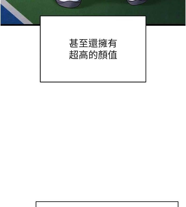 足球型男脱单指南第9话-随传随到肉便器