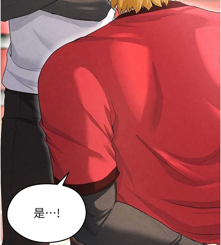 足球型男脱单指南第9话-随传随到肉便器