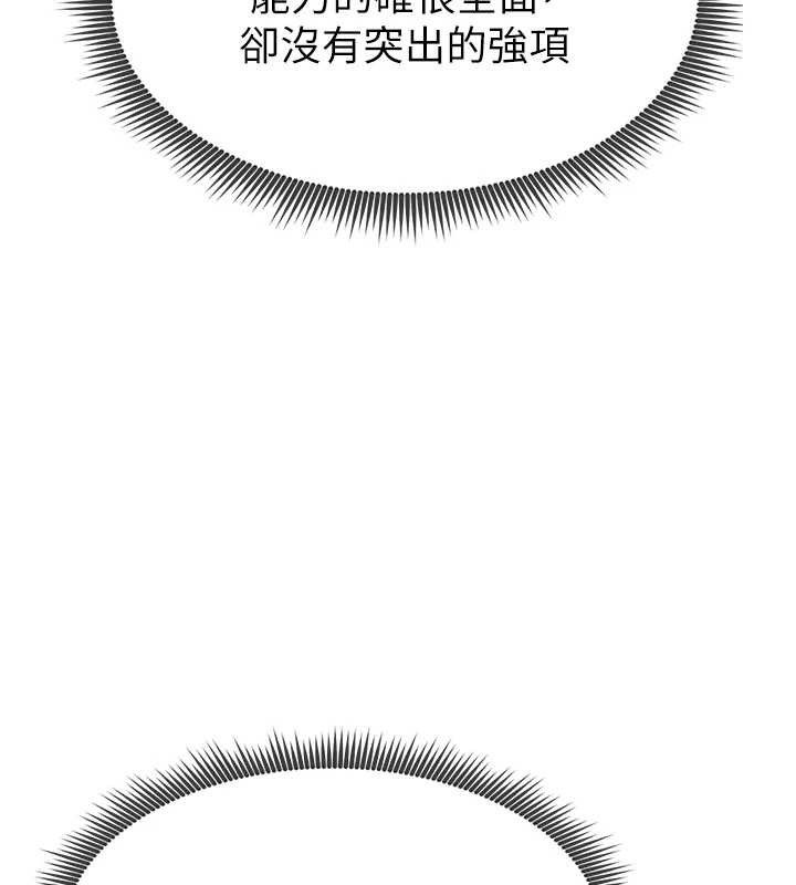 足球型男脱单指南第9话-随传随到肉便器