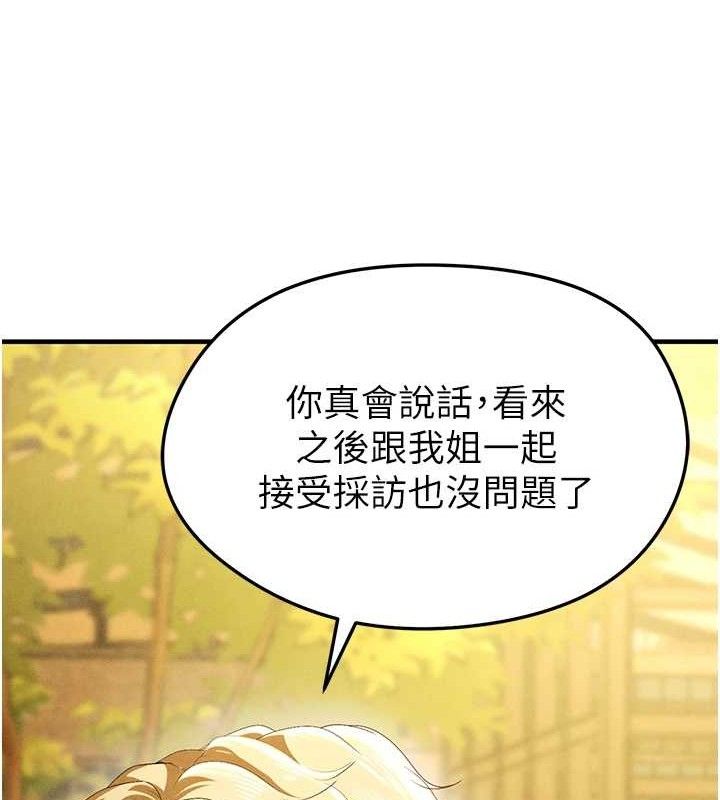 足球型男脱单指南第9话-随传随到肉便器