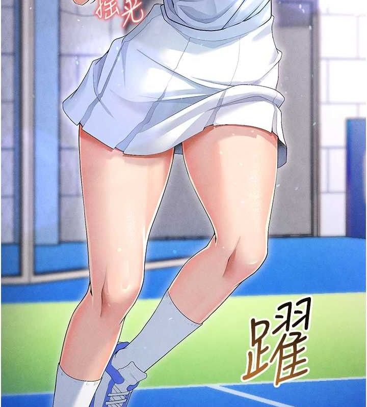 足球型男脱单指南第9话-随传随到肉便器