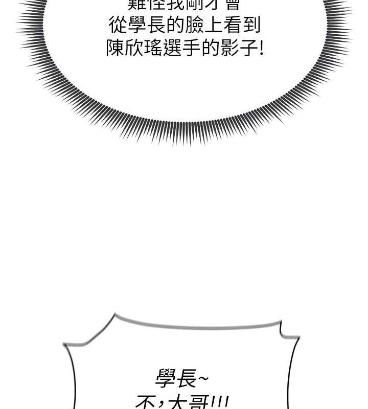 足球型男脱单指南第9话-随传随到肉便器