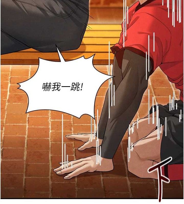 足球型男脱单指南第9话-随传随到肉便器