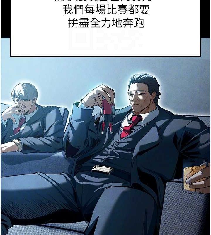 足球型男脱单指南第9话-随传随到肉便器