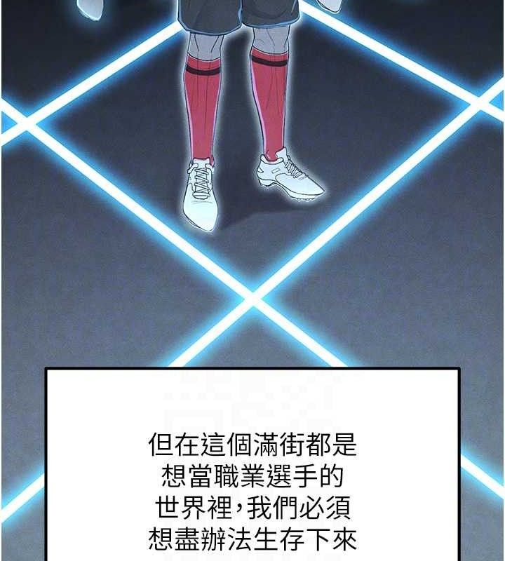 足球型男脱单指南第9话-随传随到肉便器